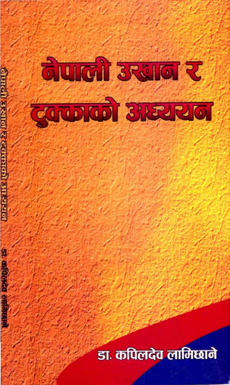 Nepali Ukhan Ra Tukka